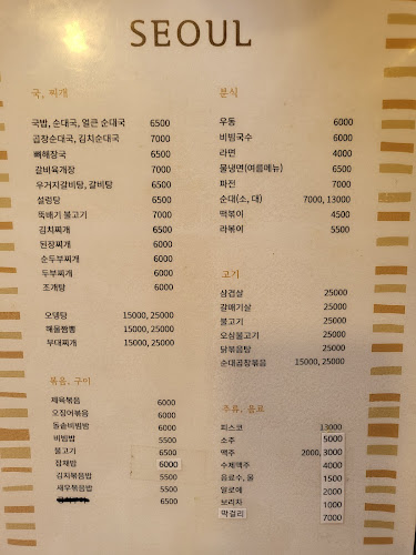 Restaurante seul - Recoleta