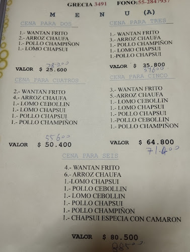 美乐Mei-luo - Calama