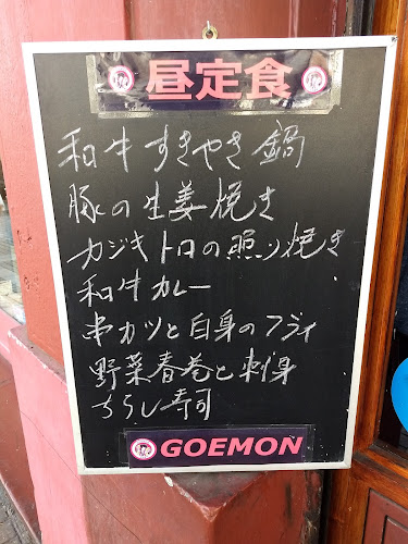 Goemon Phone number