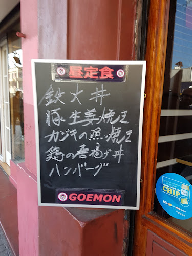 Reviews of Goemon in Providencia - Gastronomía y hostelería