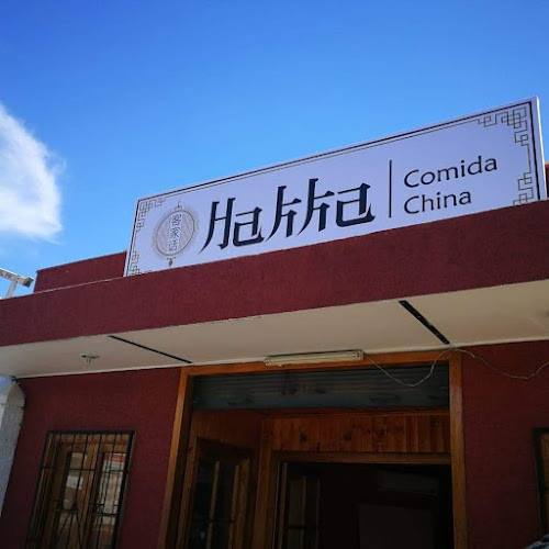 Hakka restaurant - Gastronomía y hostelería